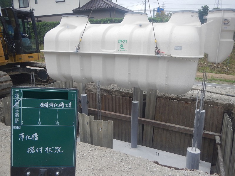 店舗浄化槽設置工事（小野町）